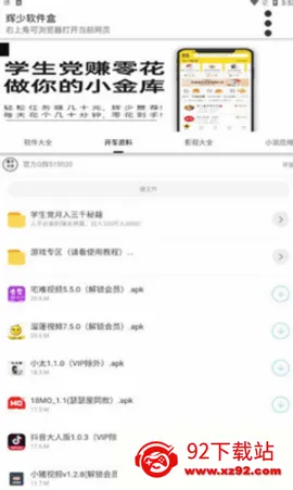 �������Ӱ�׿���ֻ���v1.64 �ֻ����ͼ