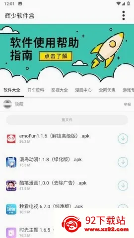 �������Ӱ�׿���ֻ���v1.64 �ֻ����ͼ