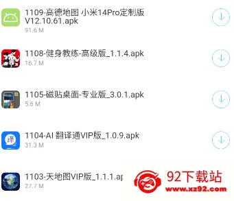 软件盒子安卓版手机版 软件盒子安卓版手机版