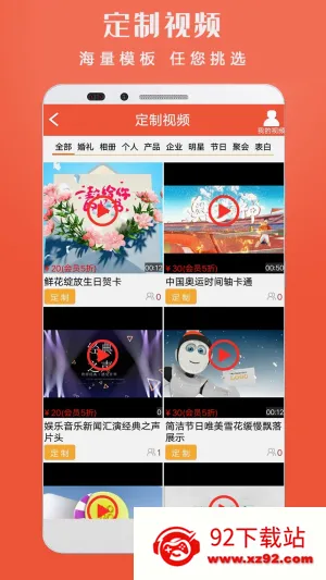 小视频转发(视频营销工具) 小视频转发(视频营销工具)