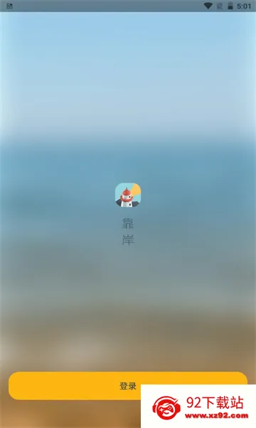 ���������ֻ���v1.3.8 ��׿���ͼ