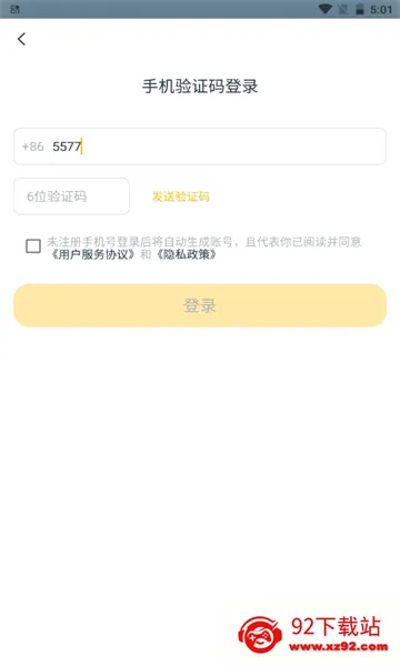 ���������ֻ���v1.3.8 ��׿���ͼ