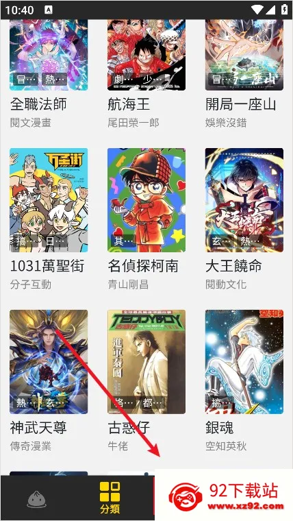 包子漫画(漫画阅读软件) 包子漫画(漫画阅读软件)
