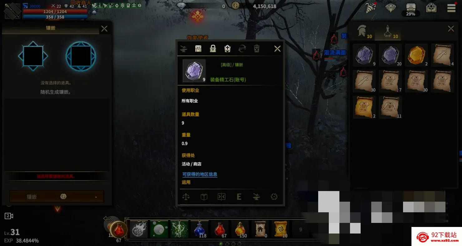 领主契约(MMORPG游戏) 领主契约(MMORPG游戏)