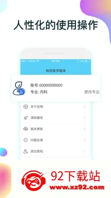����ҽѧ���(ҽѧ����ѧϰ����)v2.0.9 �ٷ������ͼ