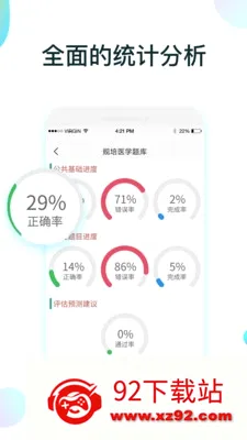 ����ҽѧ���(ҽѧ����ѧϰ����)v2.0.9 �ٷ������ͼ