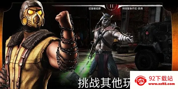 mortalkombat2026�ٷ����°汾v7.2.1 �ٷ������ͼ