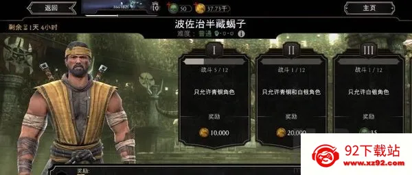 mortalkombat2026官方最新版本