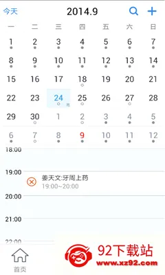 ��ҽ�ܼ�2026�ٷ����°汾v5.3.8.3 ��Ѱ��ͼ
