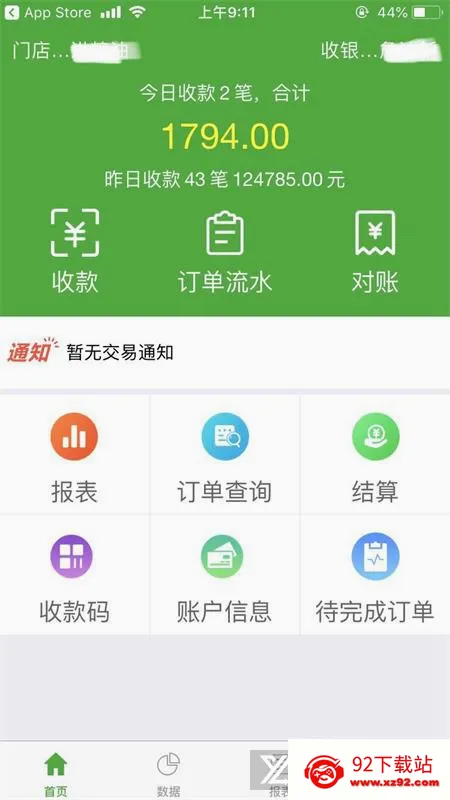 ΢�ʸ�(�����ƶ�֧��)v1.6.5 �ٷ������ͼ