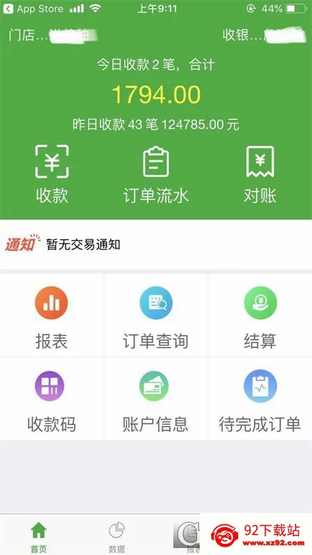 ΢�ʸ�(�����ƶ�֧��)v1.6.5 �ٷ������ͼ