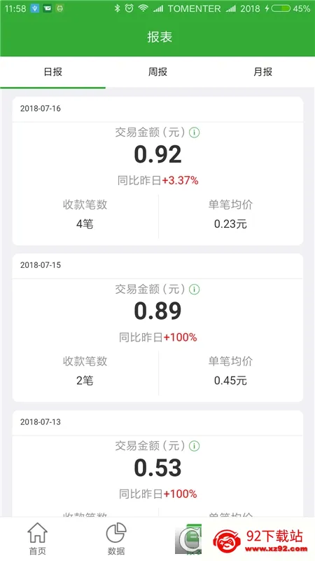 ΢�ʸ�(�����ƶ�֧��)v1.6.5 �ٷ������ͼ