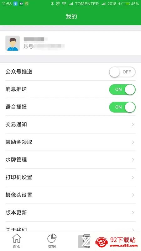 ΢�ʸ�(�����ƶ�֧��)v1.6.5 �ٷ������ͼ