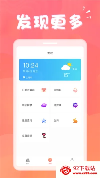 ��������(�������ѹ���)v1.8.8 �ٷ������ͼ