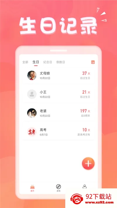 ��������(�������ѹ���)v1.8.8 �ٷ������ͼ