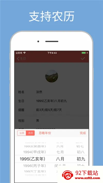 ��������(�������ѹ���)v1.8.8 �ٷ������ͼ