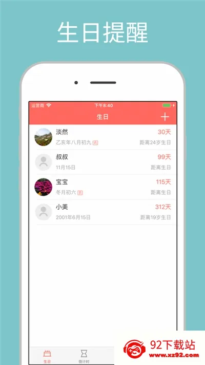��������(�������ѹ���)v1.8.8 �ٷ������ͼ