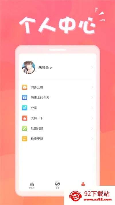 ��������(�������ѹ���)v1.8.8 �ٷ������ͼ
