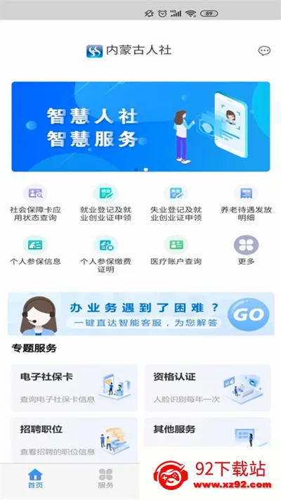 ���ɹ�����(�籣����ƽ̨)v6.4.5 ��Ѱ��ͼ