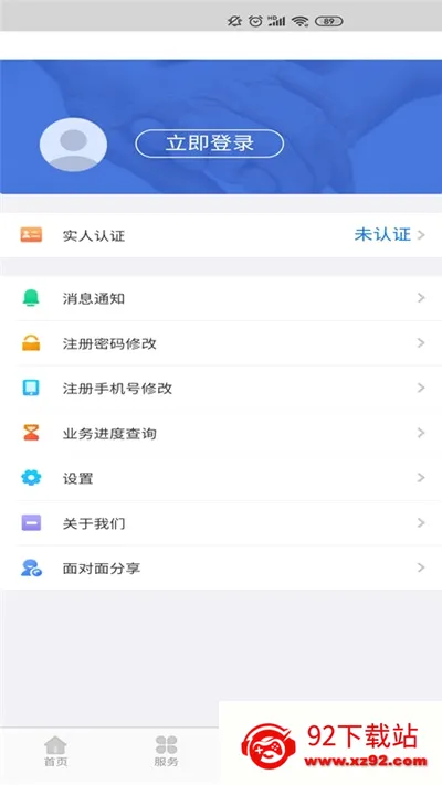 ���ɹ�����(�籣����ƽ̨)v6.4.5 ��Ѱ��ͼ