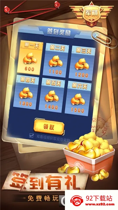 天天爱军棋2026最新版本 天天爱军棋2026最新版本