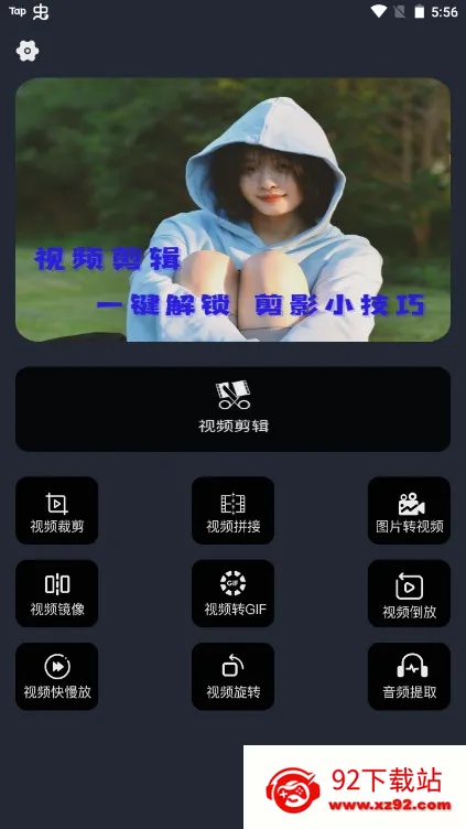 映剪辑2026官方最新版本 映剪辑2026官方最新版本