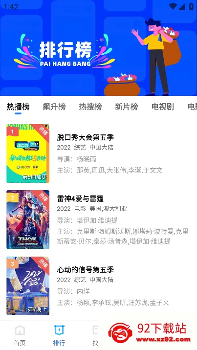 台风视频安卓版手机版 台风视频安卓版手机版
