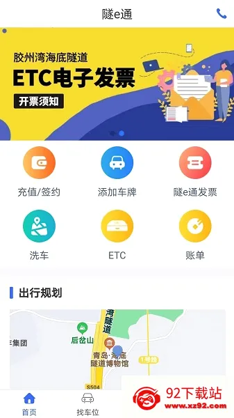 ��eͨ2026���°汾v2.7.3 �ֻ����ͼ