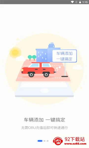 ��eͨ2026���°汾v2.7.3 �ֻ����ͼ