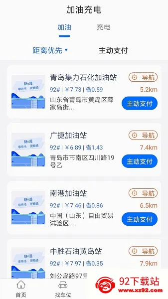 ��eͨ2026���°汾v2.7.3 �ֻ����ͼ