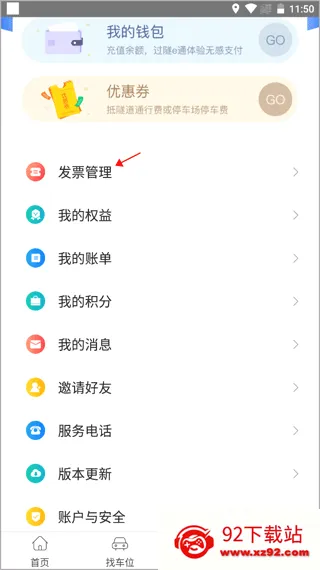 隧e通2026最新版本 隧e通2026最新版本