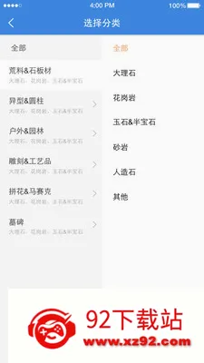 ʯè(ʯ���罻ƽ̨)v11.1.6 �ֻ����ͼ