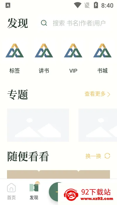 �����2026�ٷ����°汾v8.6.6 �ٷ������ͼ
