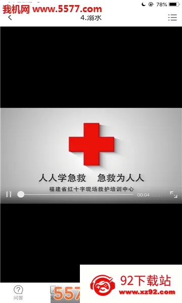 ���˼���(����֪ʶƽ̨)v2.3.04 ��׿���ͼ