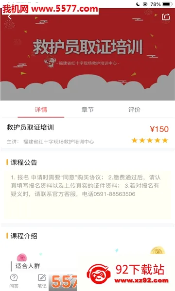 ���˼���(����֪ʶƽ̨)v2.3.04 ��׿���ͼ