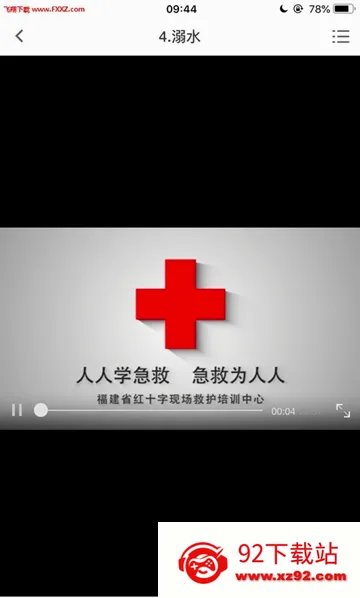 ���˼���(����֪ʶƽ̨)v2.3.04 ��׿���ͼ