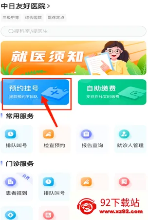 �����Ѻ�ҽԺ2026���°汾