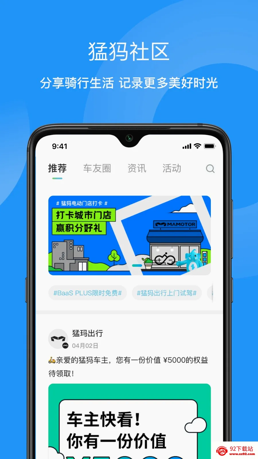 猛犸出行2026最新版本 猛犸出行2026最新版本