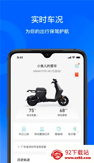 猛犸出行2026最新版本 猛犸出行2026最新版本