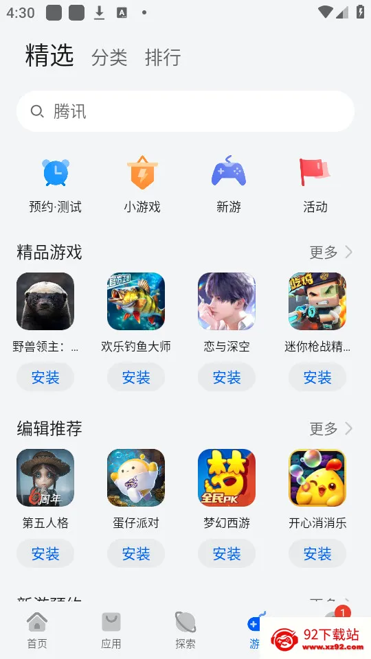 ��ΪӦ���г�(Ӧ�����ع���)v16.1.1.301 �ֻ����ͼ