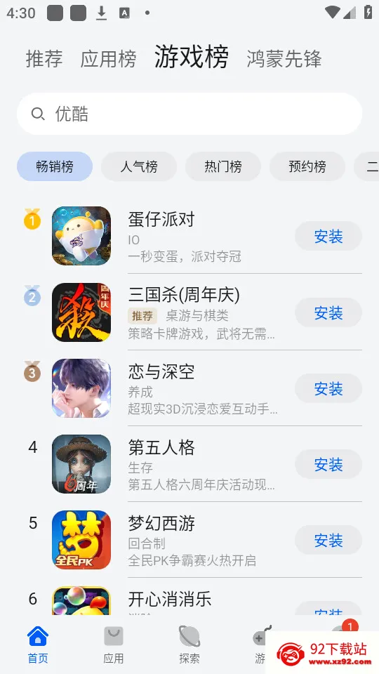 ��ΪӦ���г�(Ӧ�����ع���)v16.1.1.301 �ֻ����ͼ