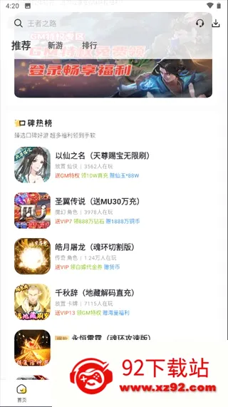 胖爪助手安卓版手机版 胖爪助手安卓版手机版