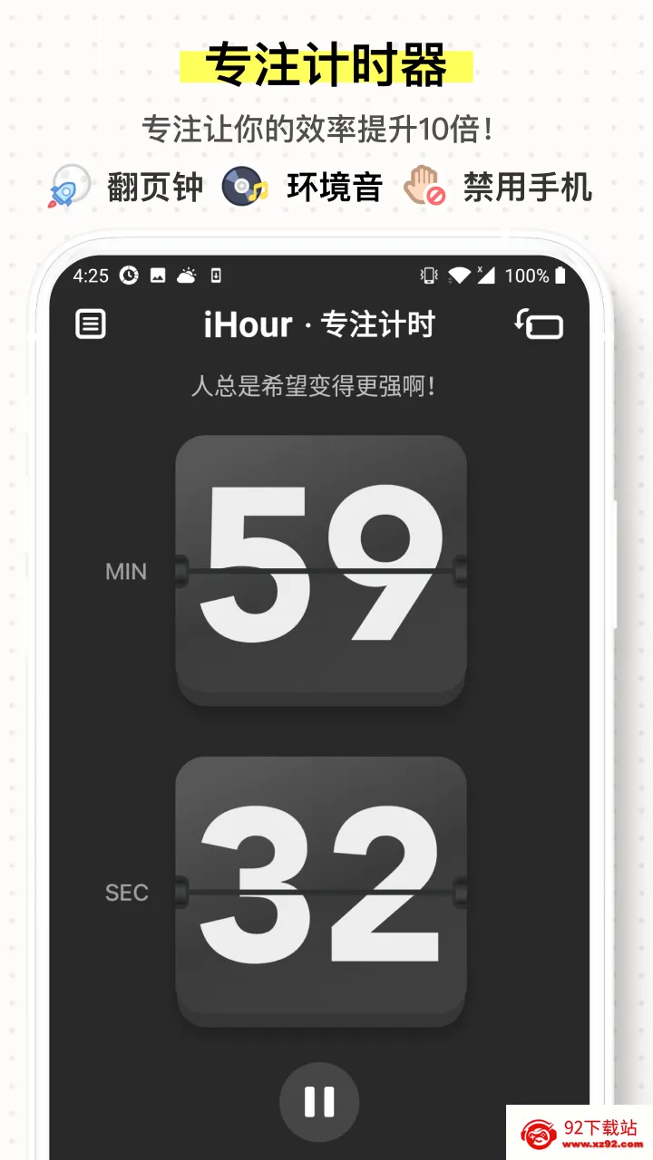 iHour(ʱ��滮����)v7.5.0 �ٷ������ͼ