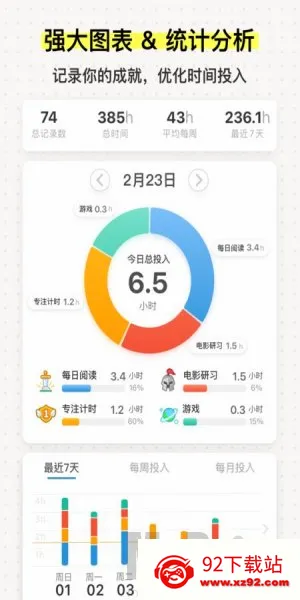 iHour(ʱ��滮����)