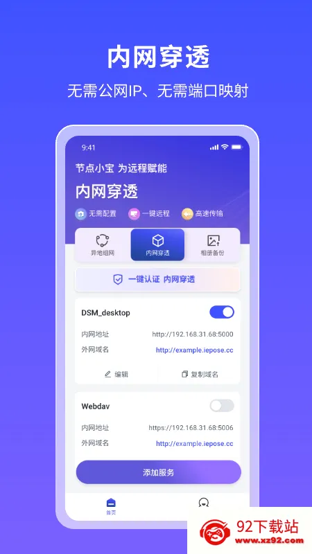 �ڵ�С�������ֻ���v4.1.1 �ֻ����ͼ
