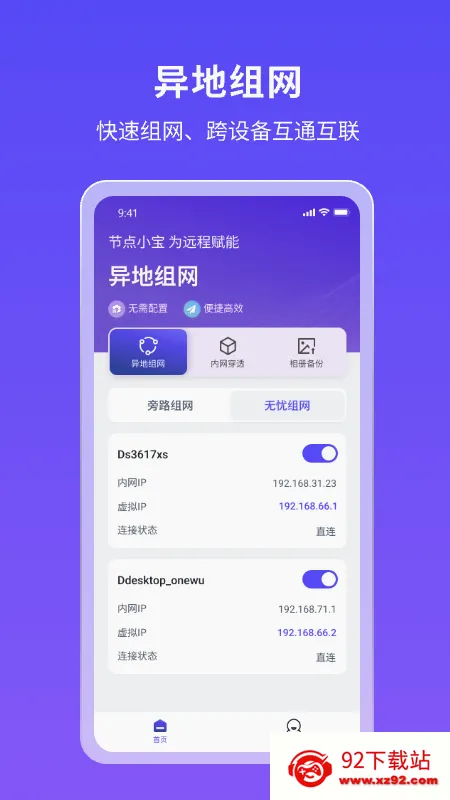 �ڵ�С�������ֻ���v4.1.1 �ֻ����ͼ