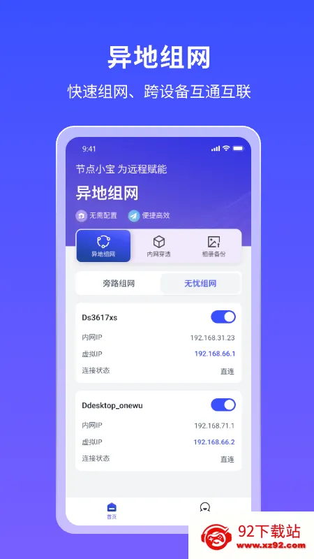 �ڵ�С�������ֻ���v4.1.1 �ֻ����ͼ
