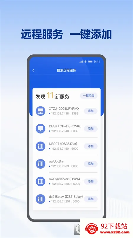 �ڵ�С�������ֻ���v4.1.1 �ֻ����ͼ