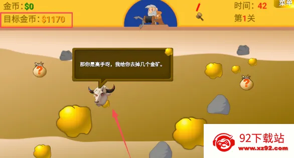 黄金矿工指导PC电脑版安卓版手机版 黄金矿工指导PC电脑版安卓版手机版