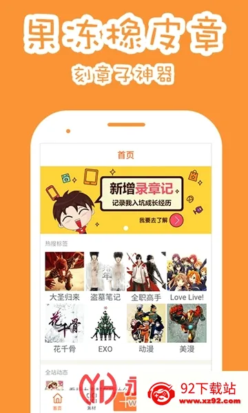 果冻橡皮章(橡皮章制作工具) 果冻橡皮章(橡皮章制作工具)